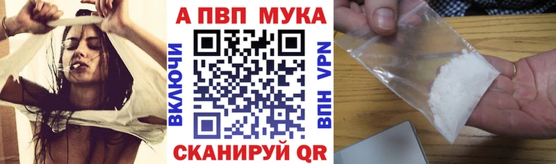 цена наркотик  площадка телеграм  Alpha-PVP Crystall  Вилюйск 