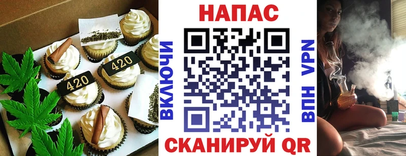 Еда ТГК конопля Вилюйск