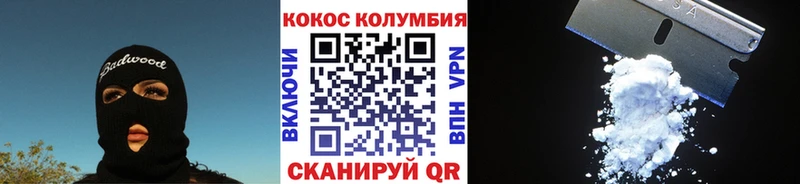 Cocaine Колумбийский  цена   Вилюйск 